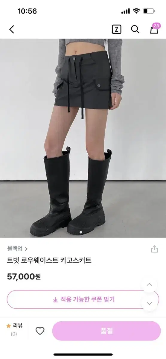 블랙업 로우웨이스트 카고스커트